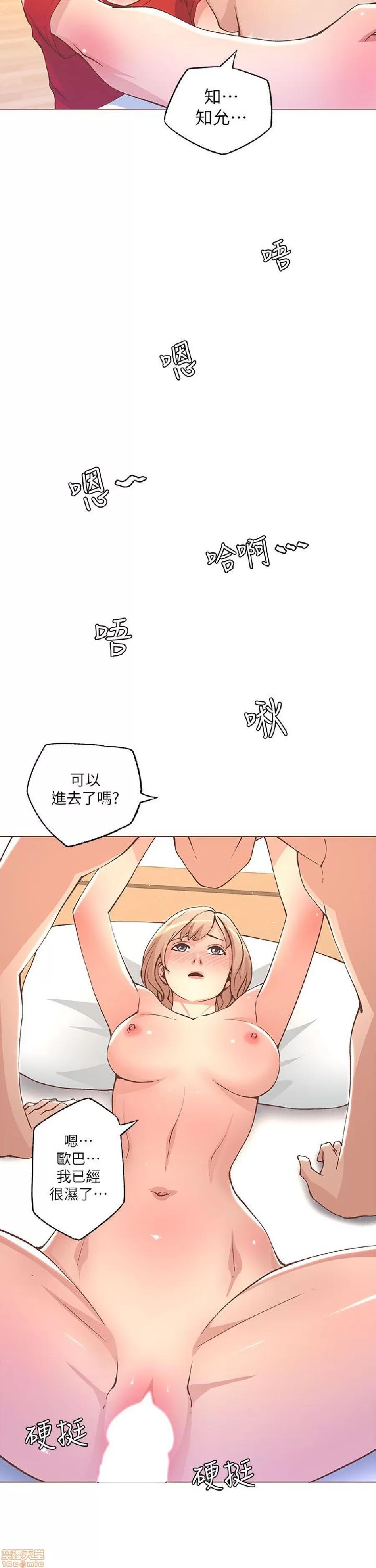 迷人的她 迷人的她24 第16页
