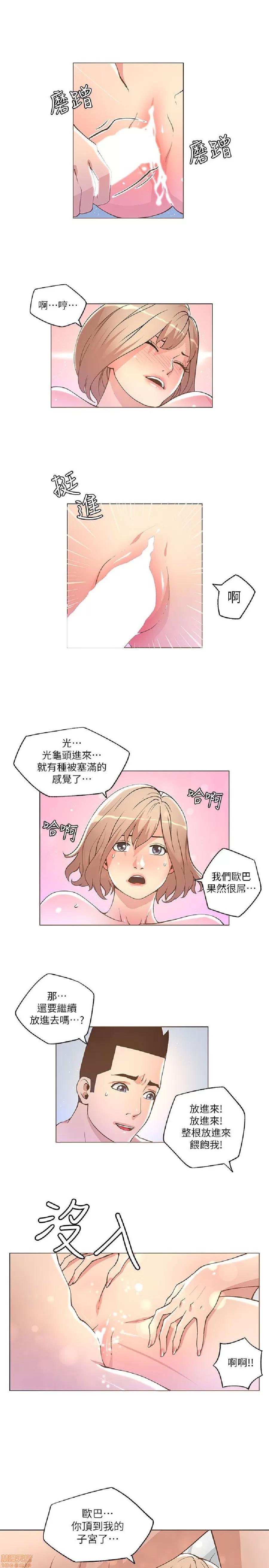 迷人的她 迷人的她24 第17页