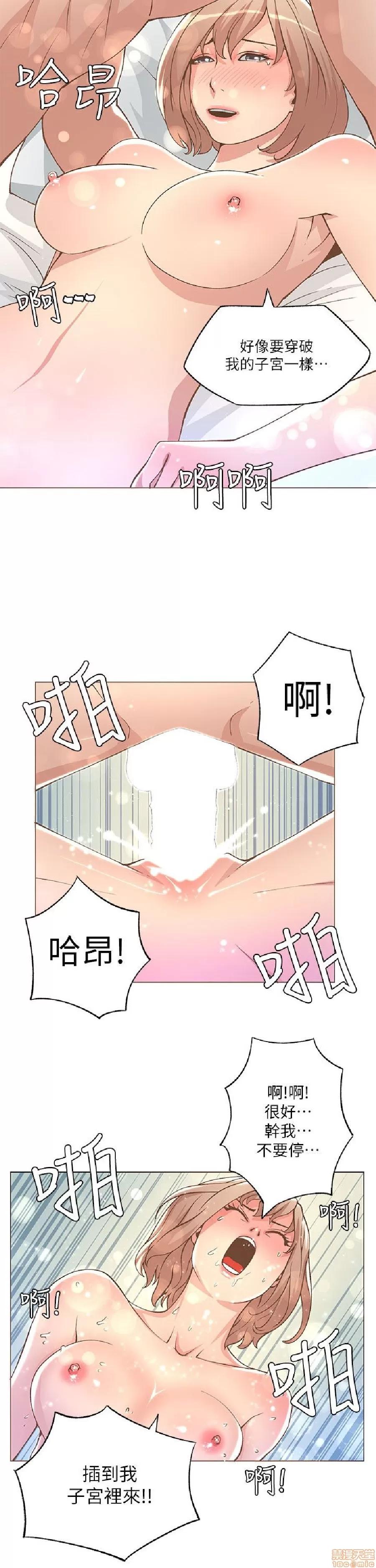 迷人的她 迷人的她24 第18页