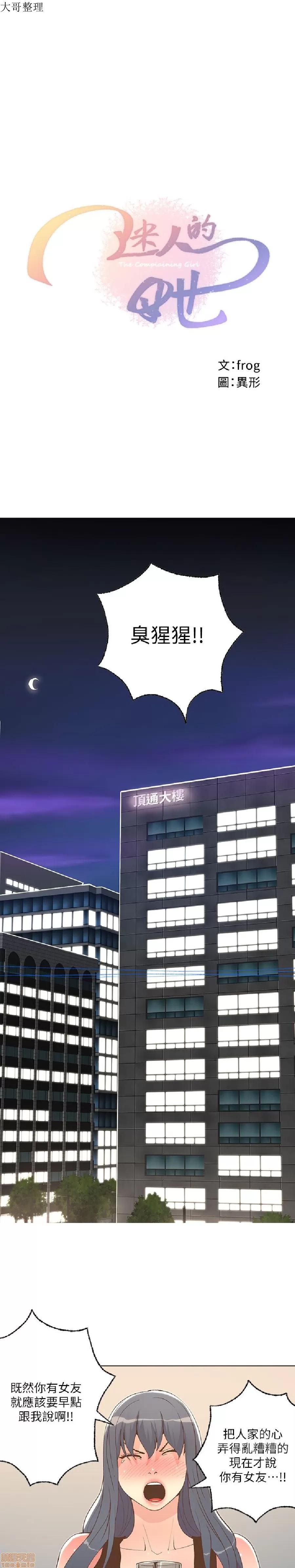 迷人的她 迷人的她25 第1页