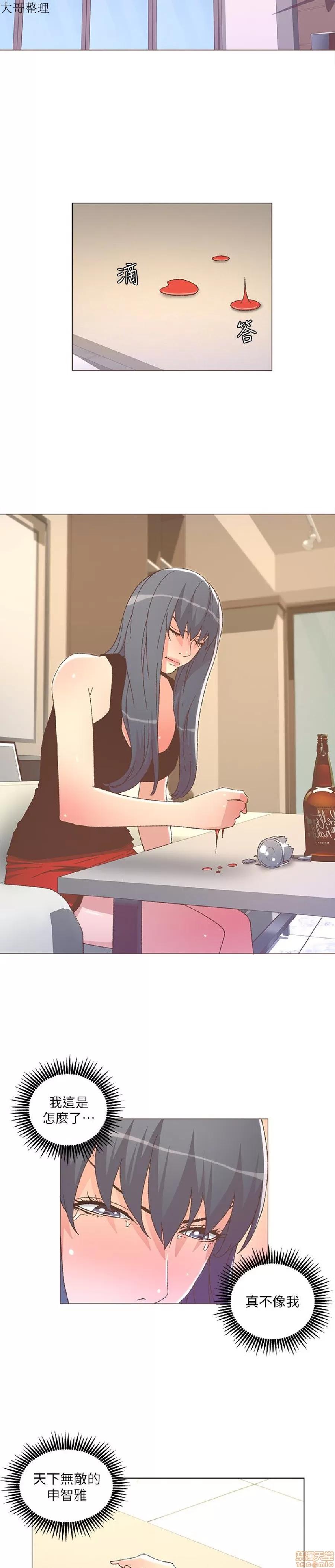 迷人的她 迷人的她25 第6页