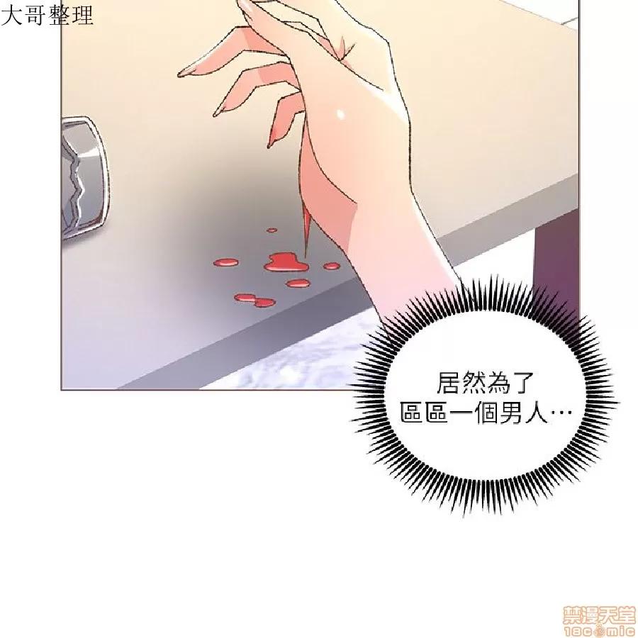 迷人的她 迷人的她25 第7页