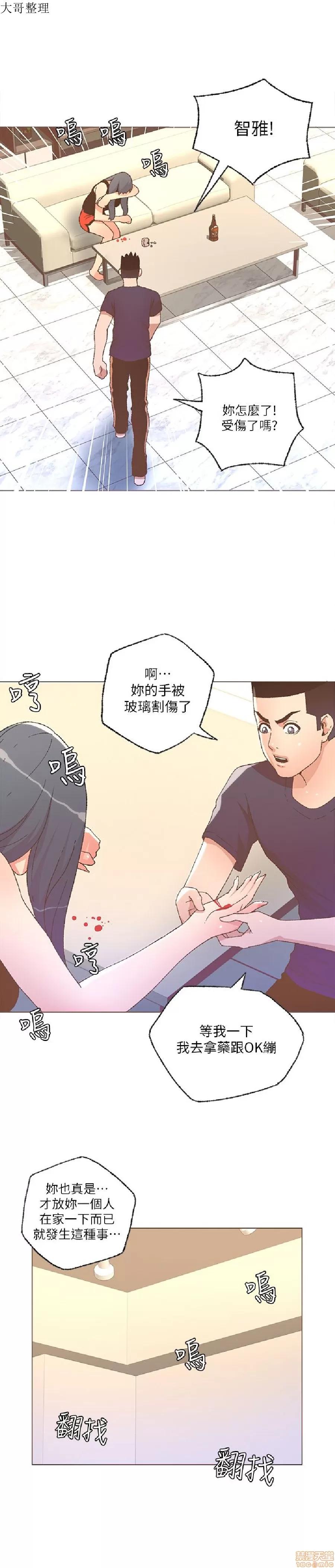 迷人的她 迷人的她25 第9页