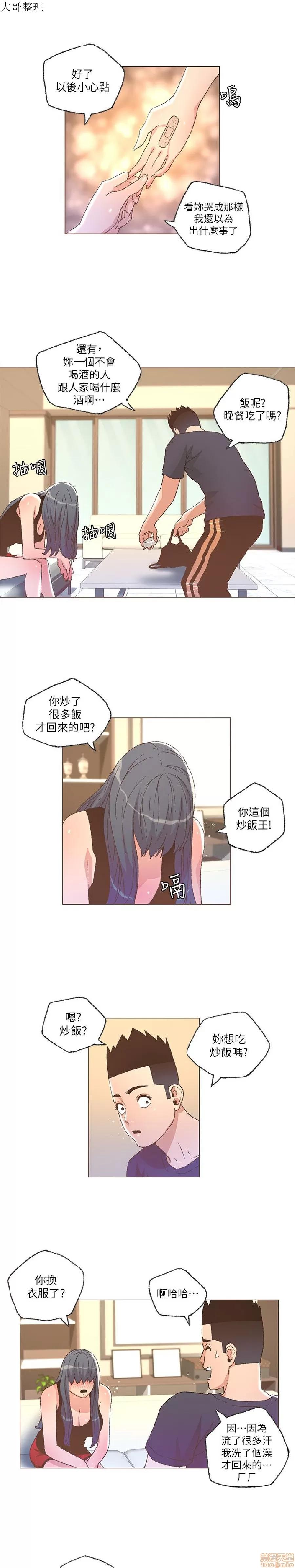 迷人的她 迷人的她25 第10页