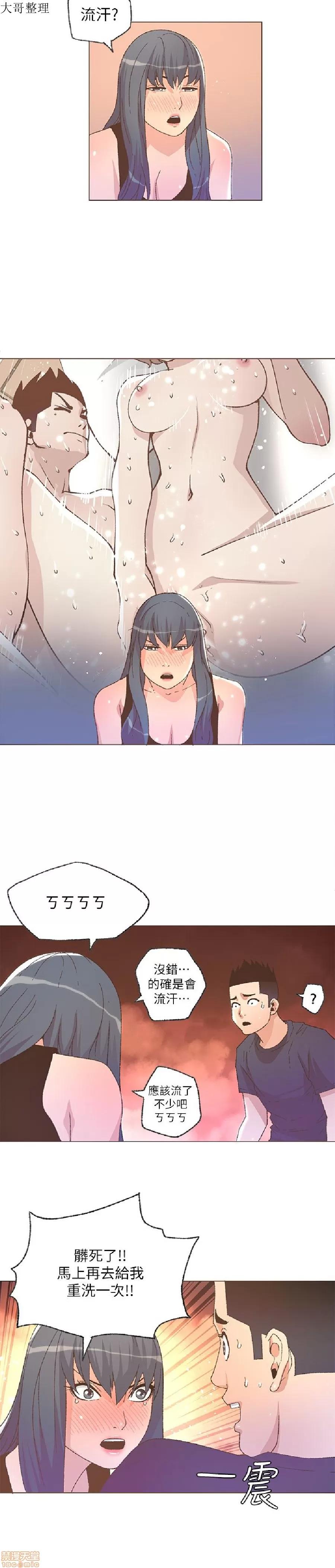 迷人的她 迷人的她25 第11页
