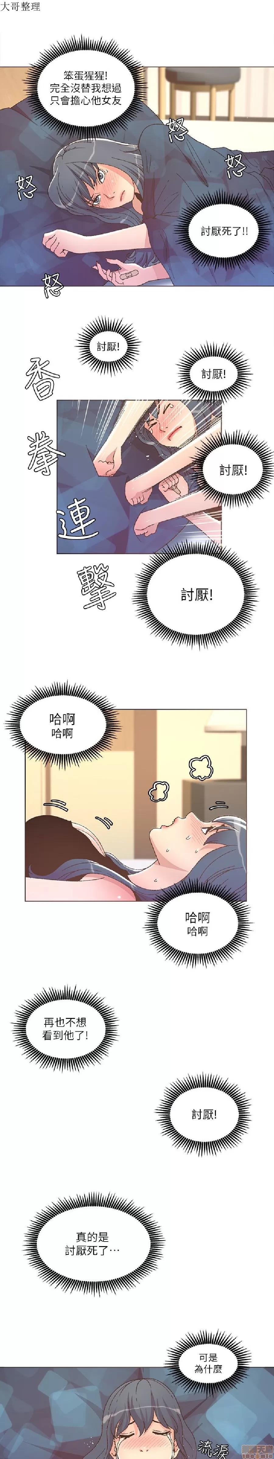 迷人的她 迷人的她25 第14页