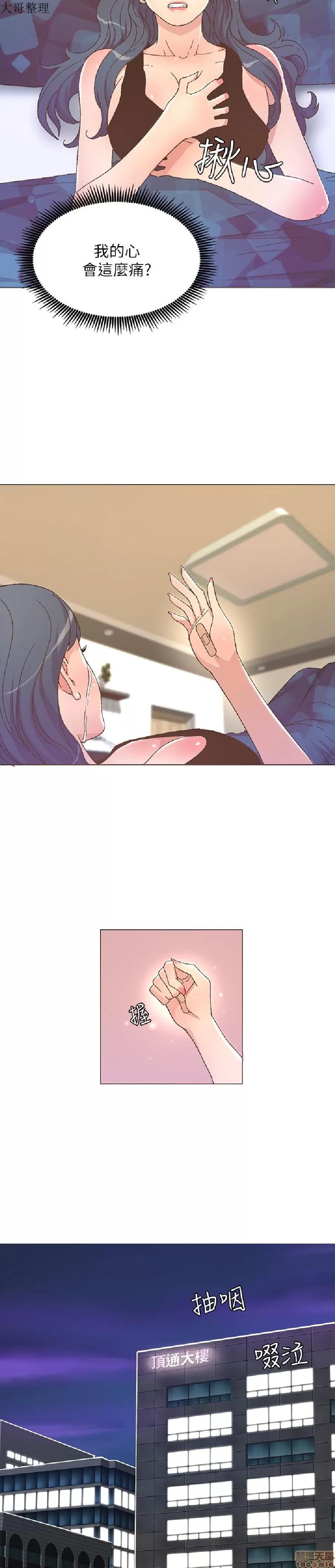 迷人的她 迷人的她25 第15页