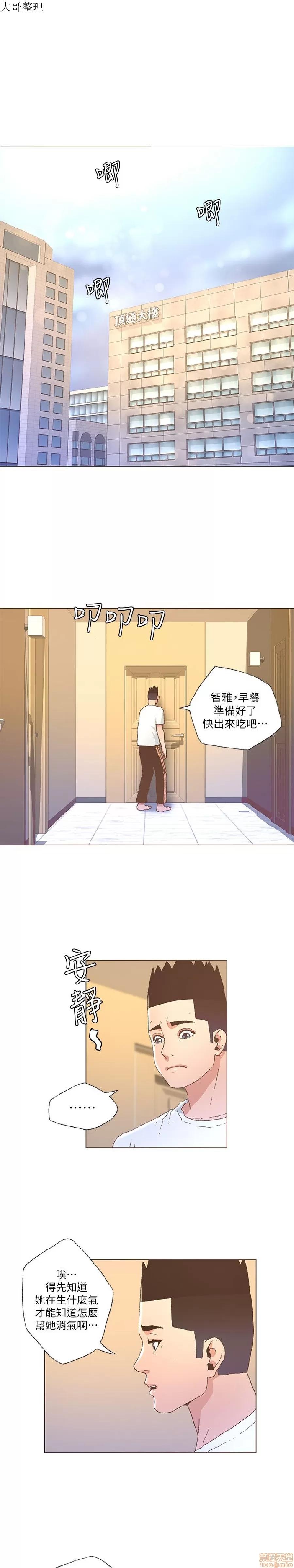 迷人的她 迷人的她25 第17页