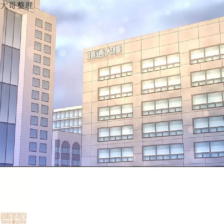 迷人的她 迷人的她25 第19页