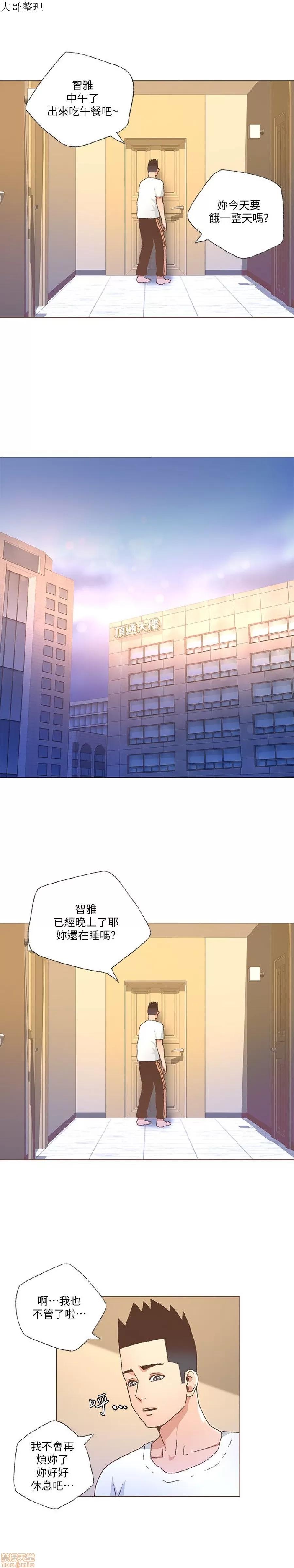 迷人的她 迷人的她25 第20页
