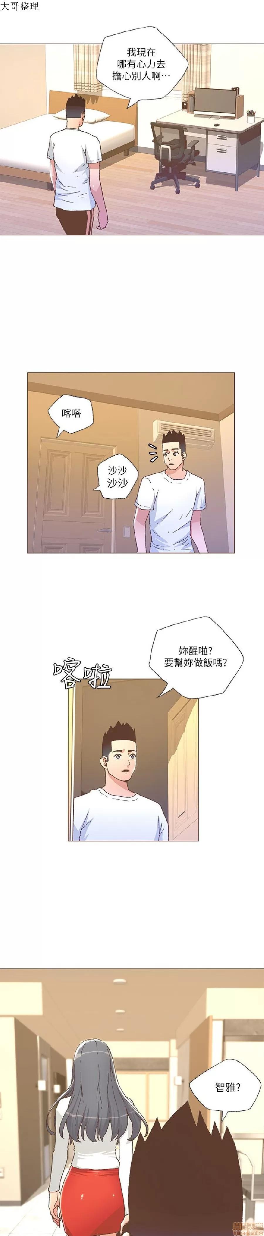 迷人的她 迷人的她25 第21页