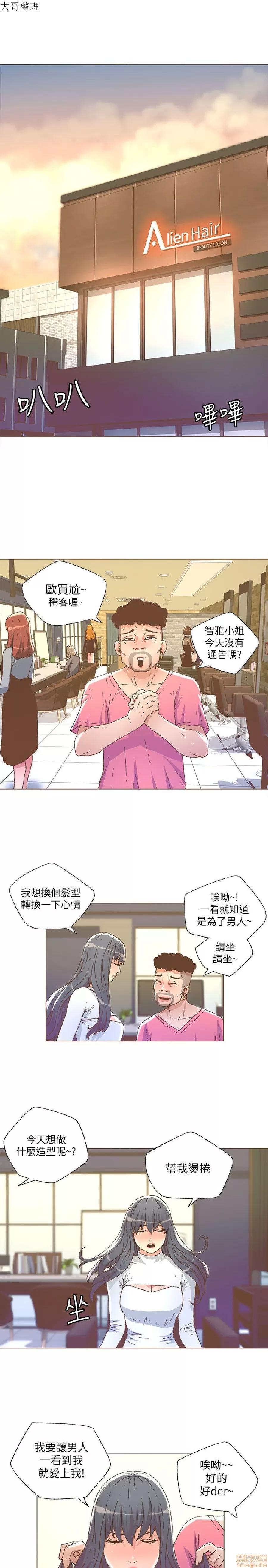 迷人的她 迷人的她26 第3页