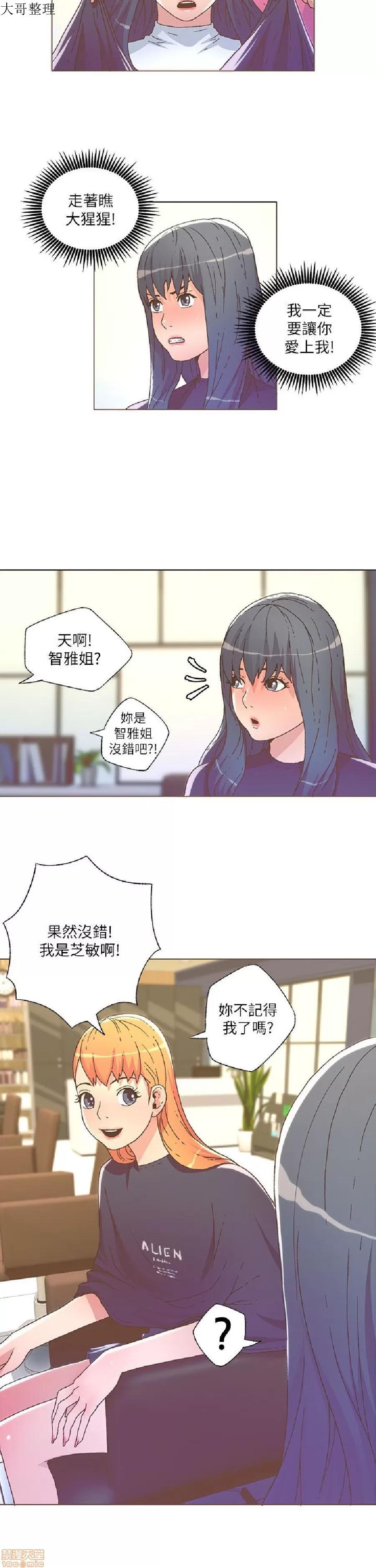 迷人的她 迷人的她26 第4页