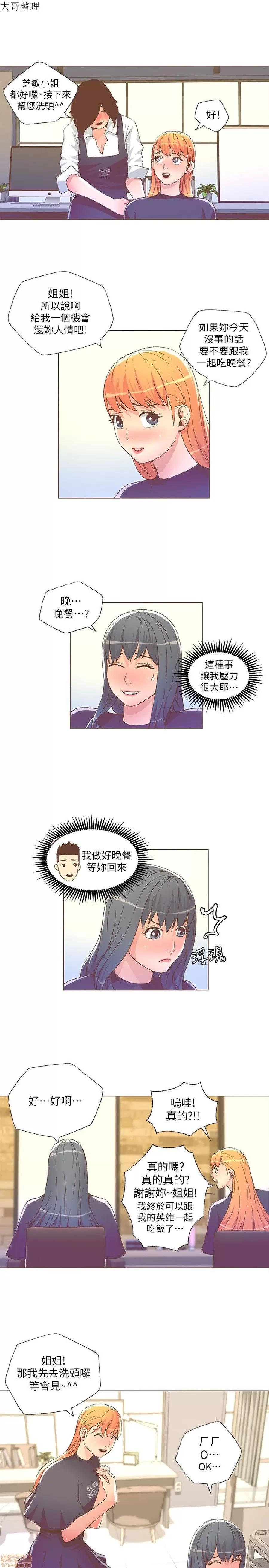 迷人的她 迷人的她26 第7页