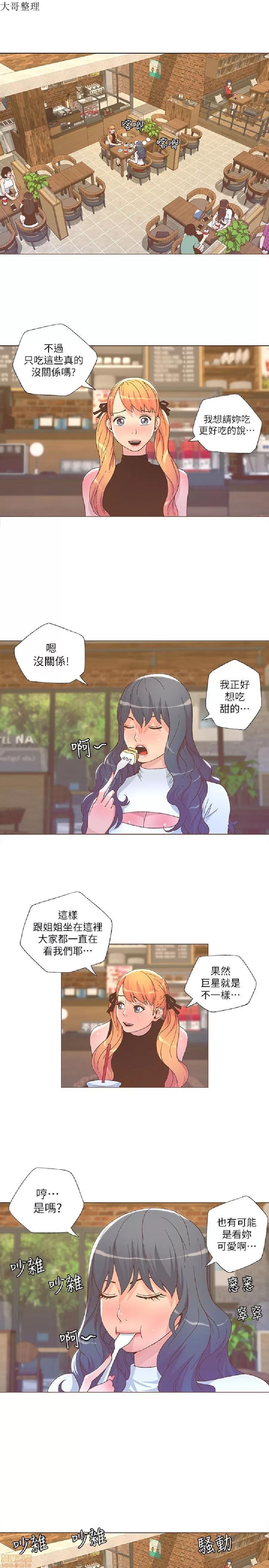 迷人的她 迷人的她26 第9页