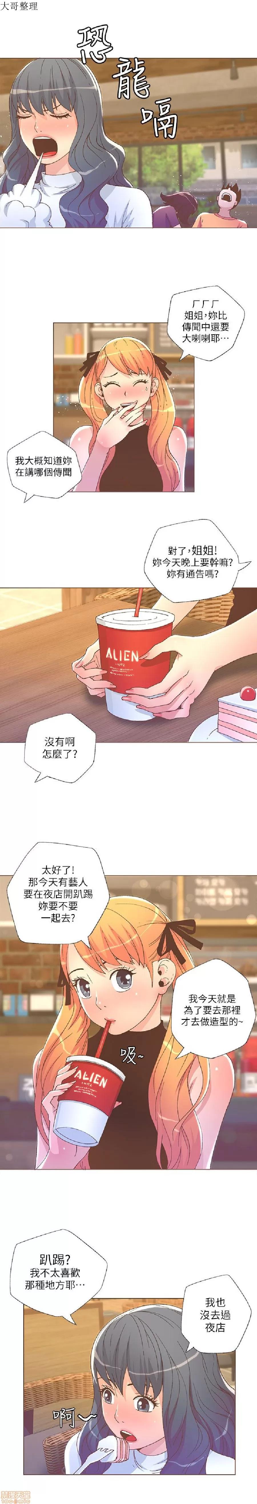 迷人的她 迷人的她26 第11页