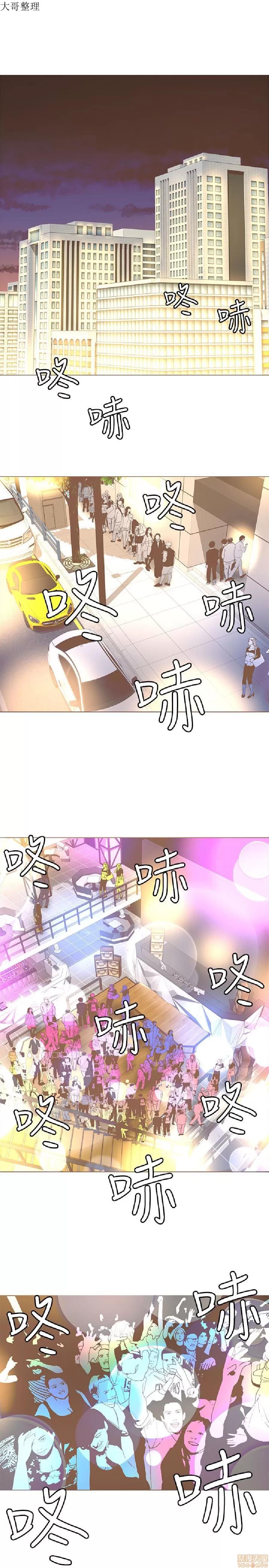 迷人的她 迷人的她26 第13页
