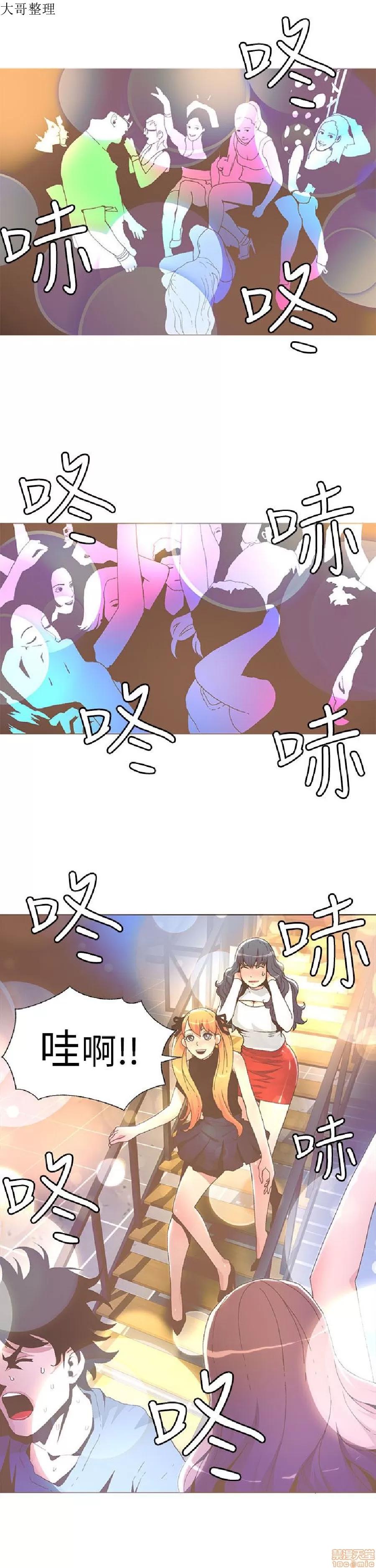 迷人的她 迷人的她26 第14页