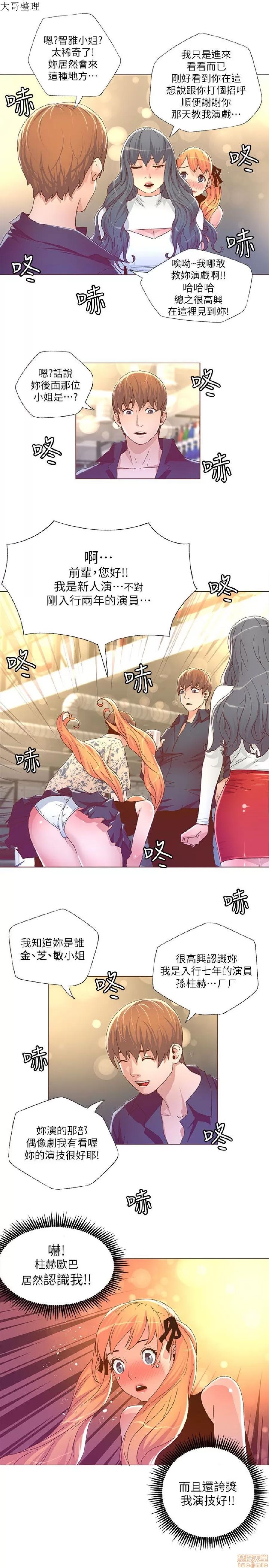 迷人的她 迷人的她26 第17页