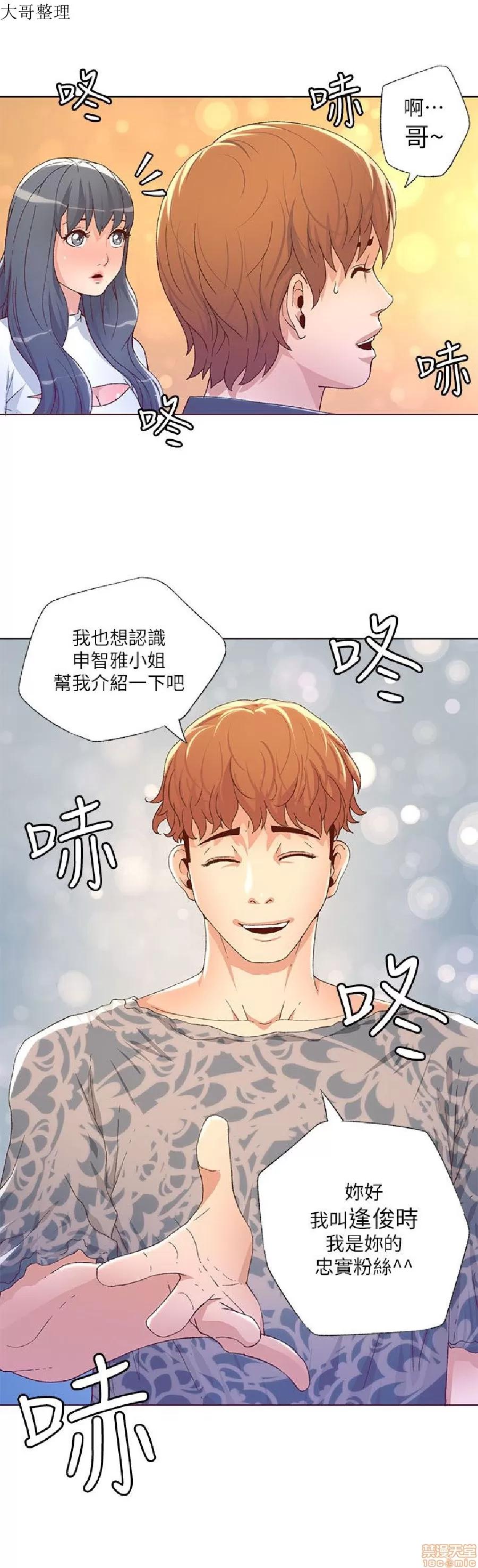迷人的她 迷人的她26 第19页