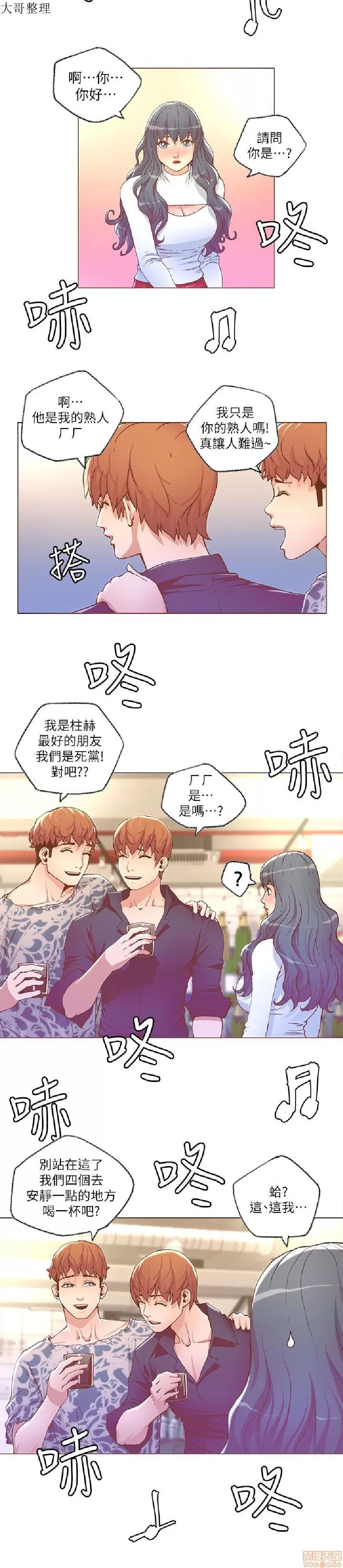 迷人的她 迷人的她27 第2页