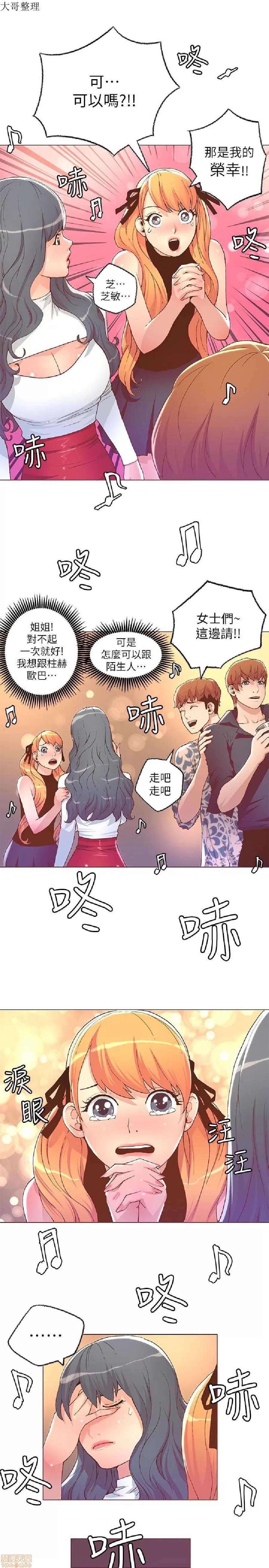 迷人的她 迷人的她27 第3页