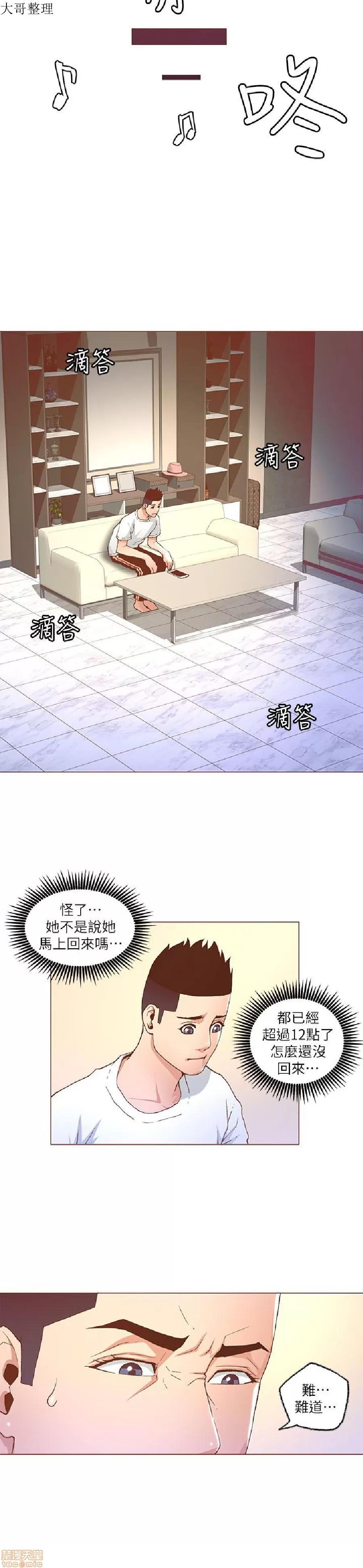 迷人的她 迷人的她27 第4页