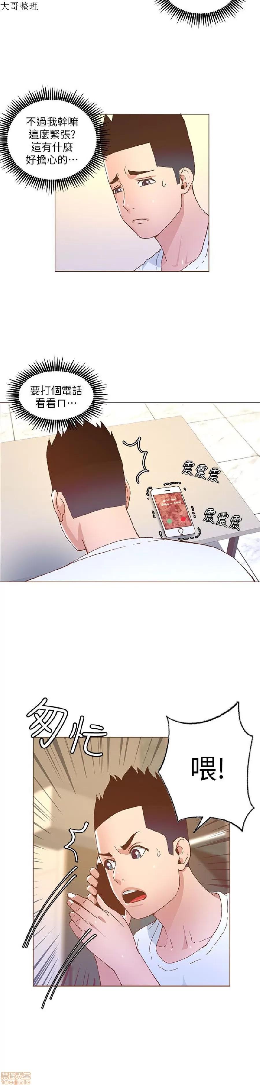 迷人的她 迷人的她27 第6页