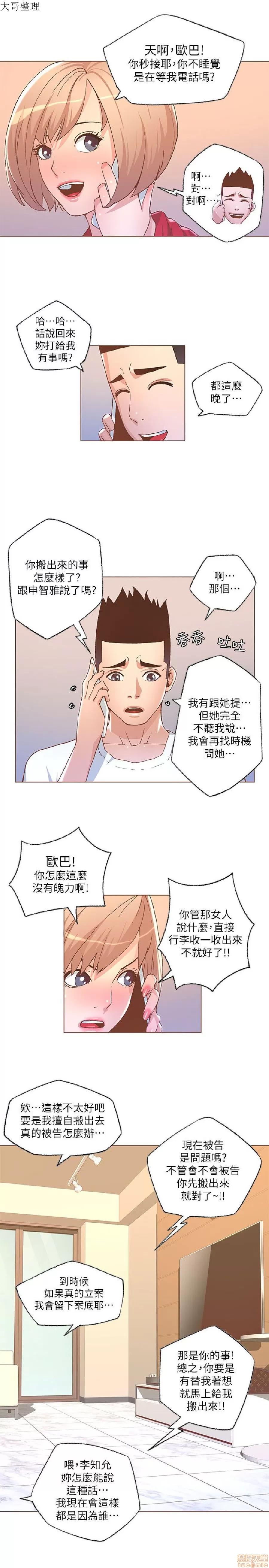 迷人的她 迷人的她27 第7页