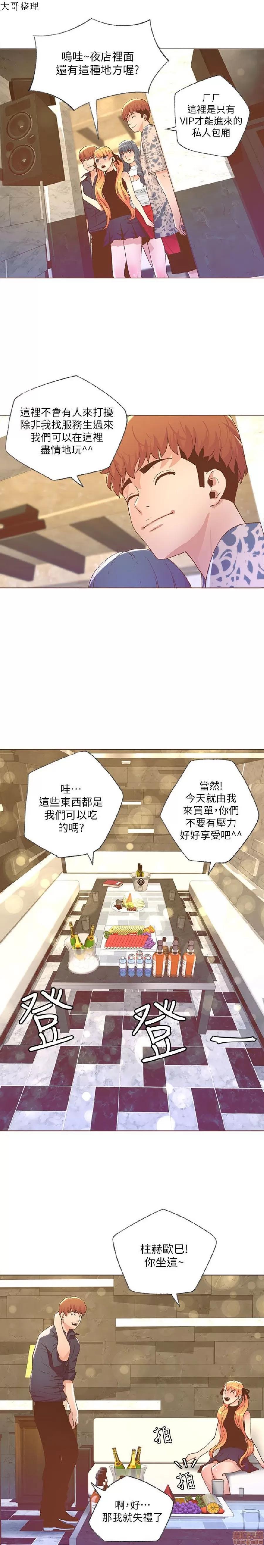 迷人的她 迷人的她27 第9页