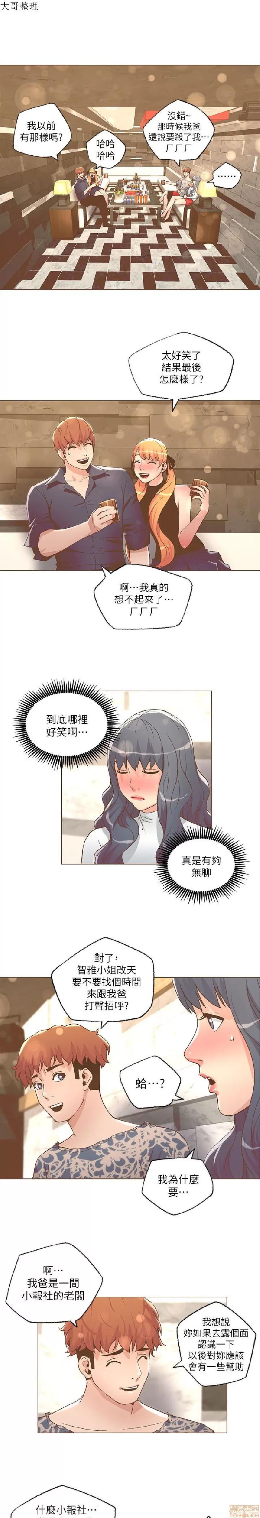迷人的她 迷人的她27 第11页