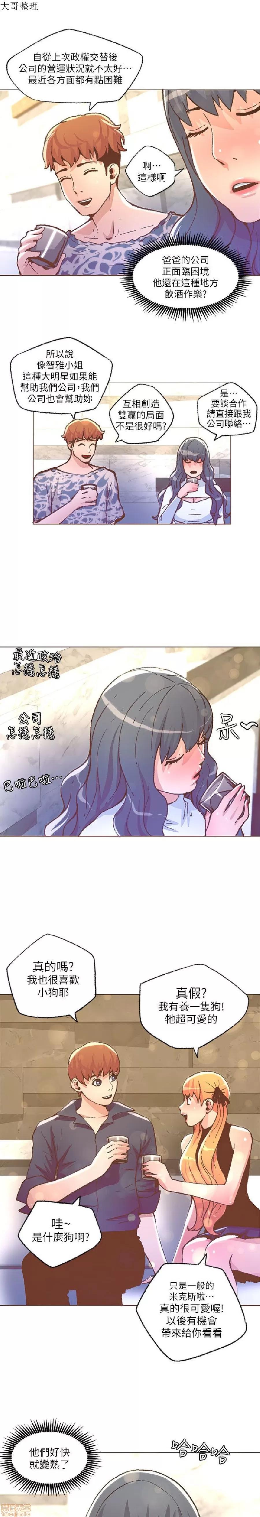 迷人的她 迷人的她27 第13页