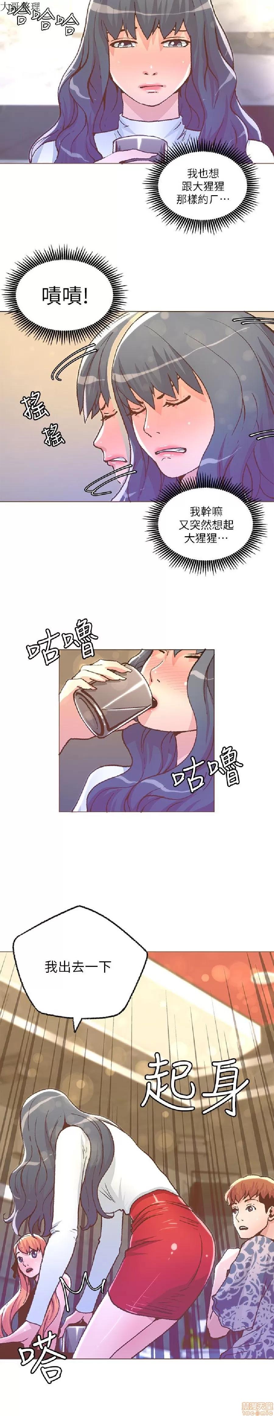 迷人的她 迷人的她27 第14页