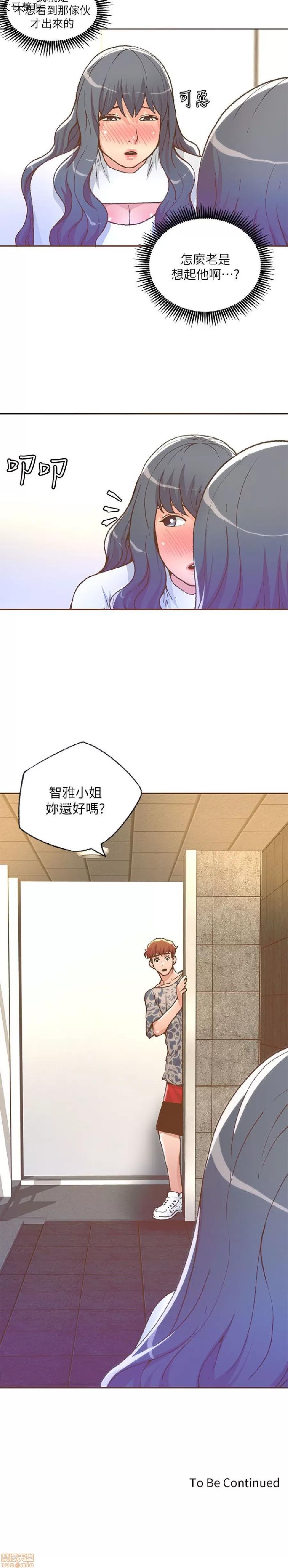 迷人的她 迷人的她27 第18页