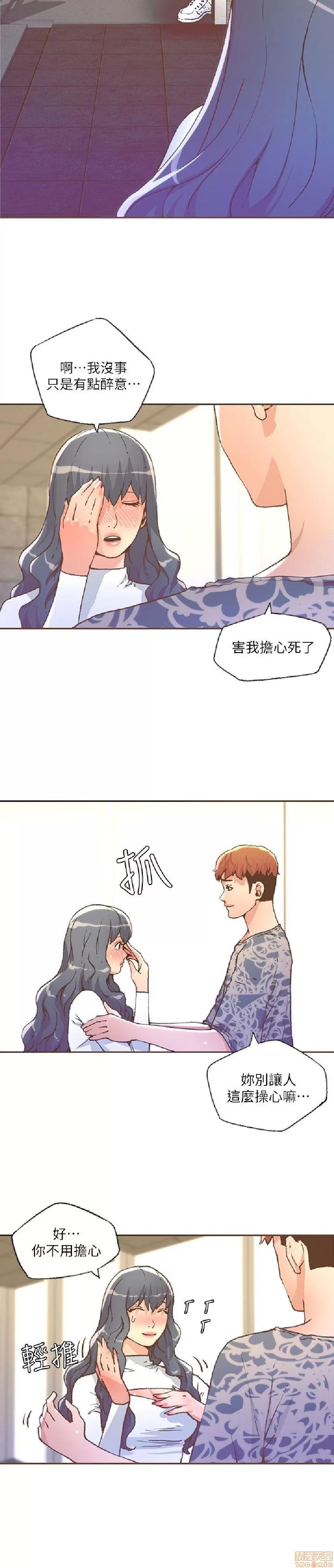 迷人的她 迷人的她28 第2页