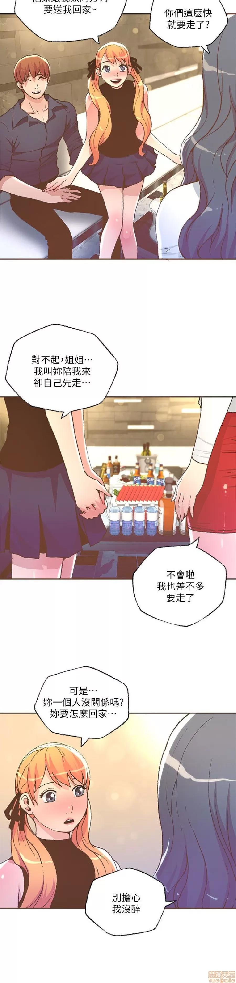 迷人的她 迷人的她28 第4页