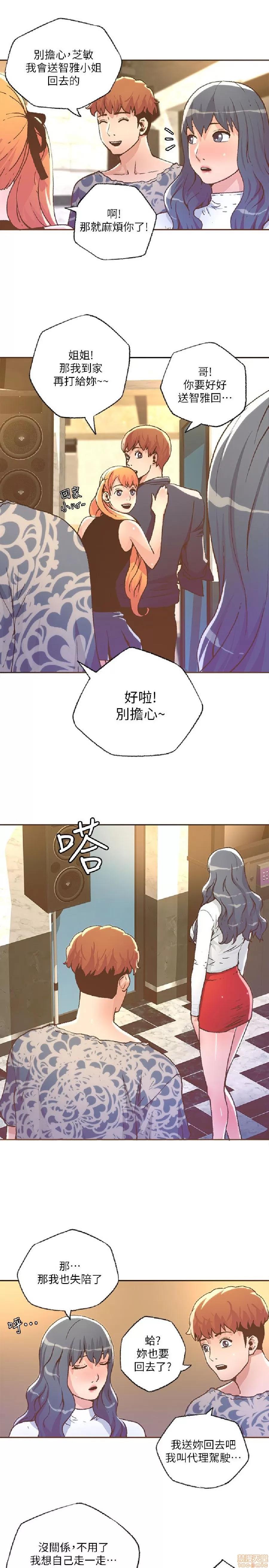 迷人的她 迷人的她28 第5页