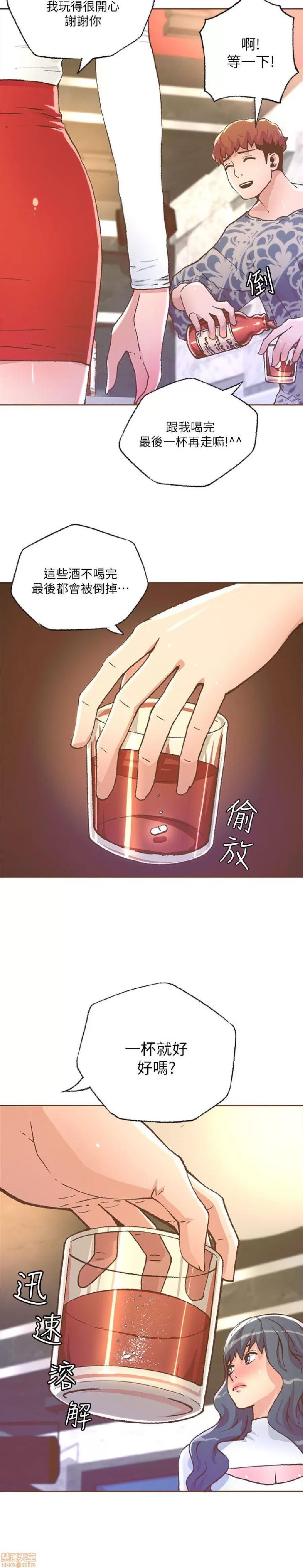 迷人的她 迷人的她28 第6页