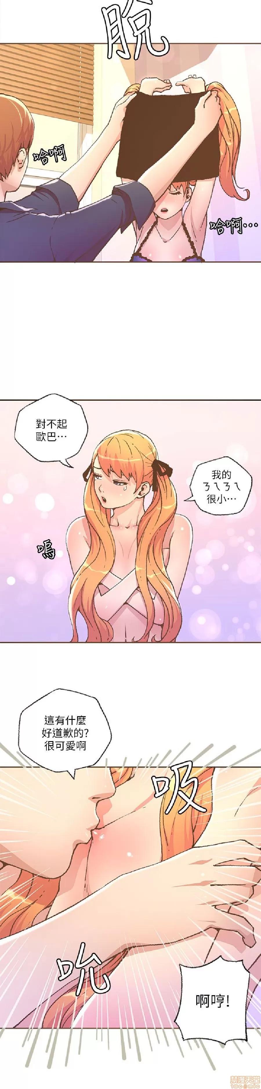 迷人的她 迷人的她28 第10页