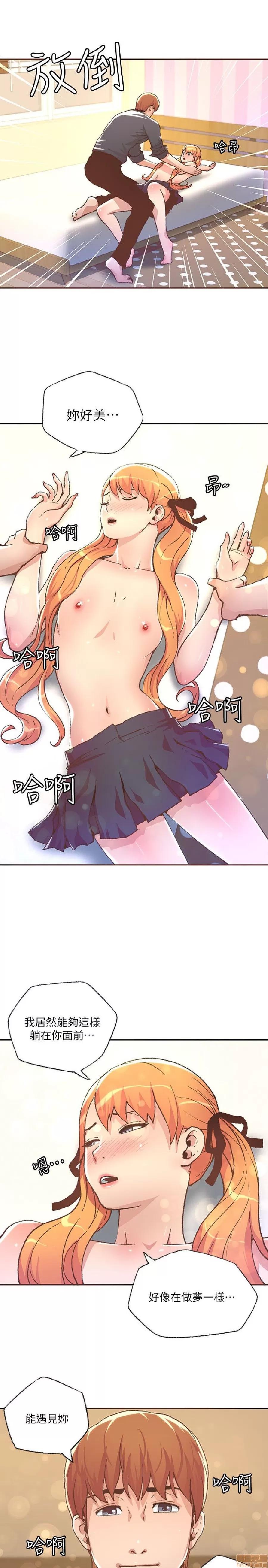 迷人的她 迷人的她28 第11页