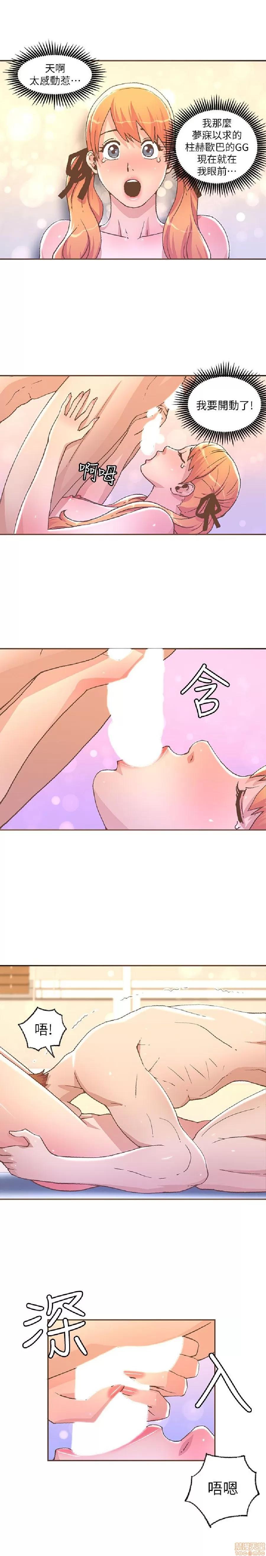 迷人的她 迷人的她28 第15页