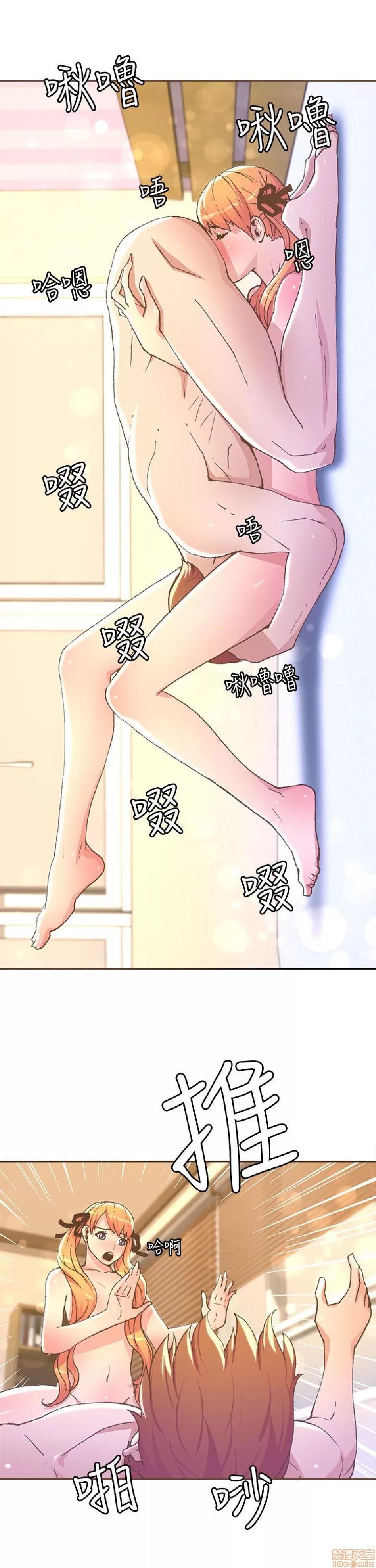 迷人的她 迷人的她28 第16页