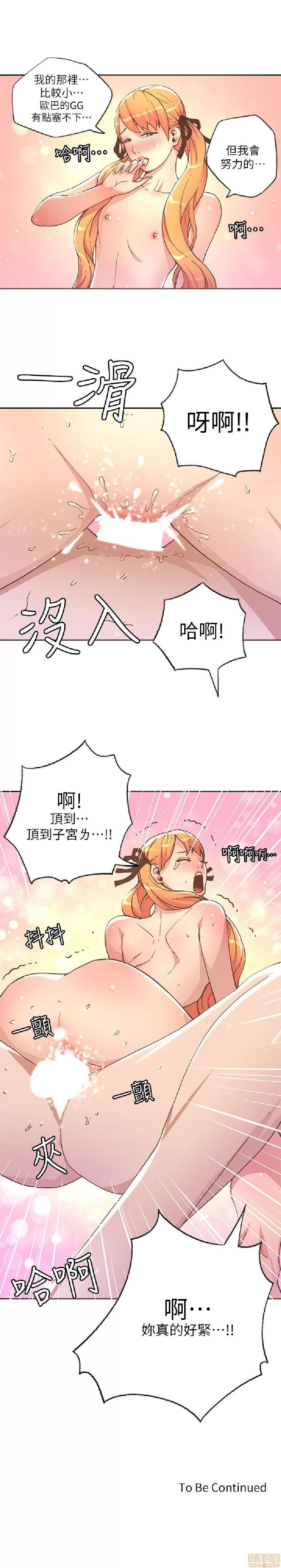 迷人的她 迷人的她28 第19页