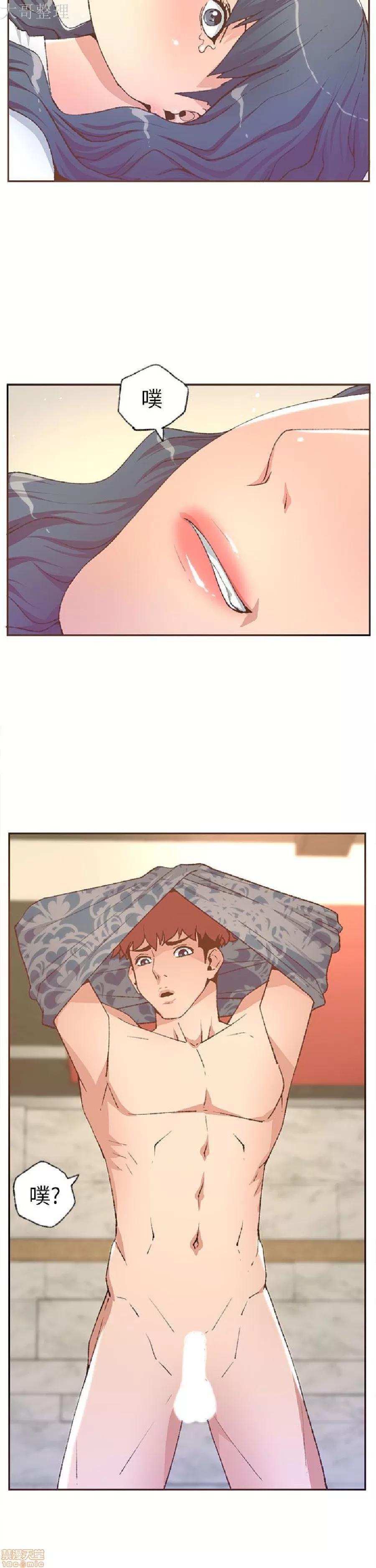迷人的她 迷人的她30 第2页