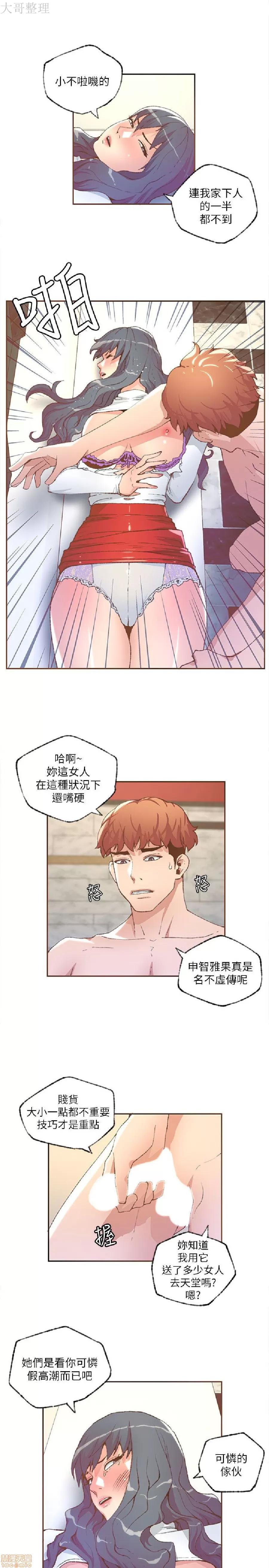 迷人的她 迷人的她30 第3页