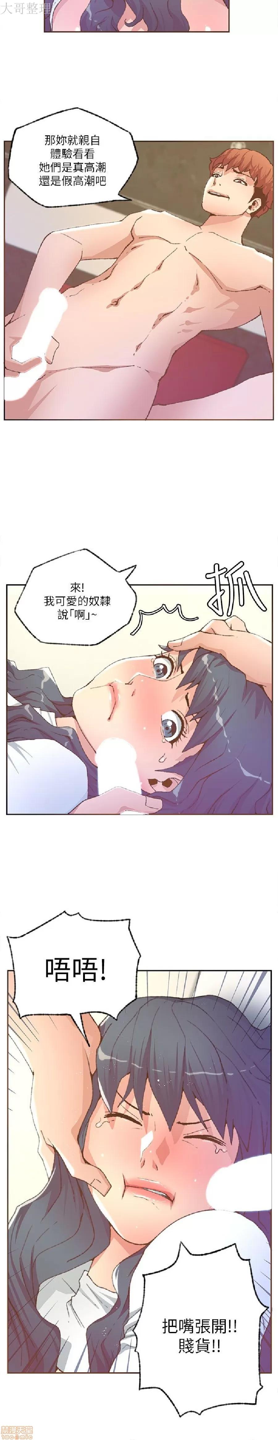 迷人的她 迷人的她30 第4页