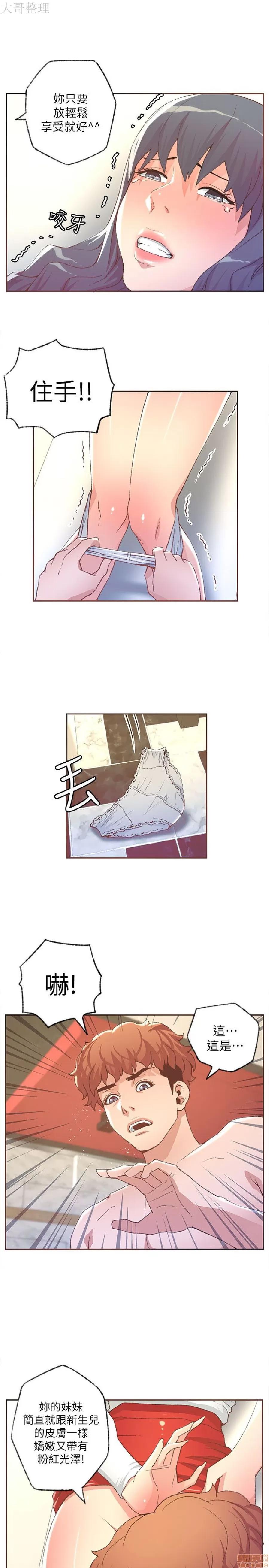 迷人的她 迷人的她30 第7页