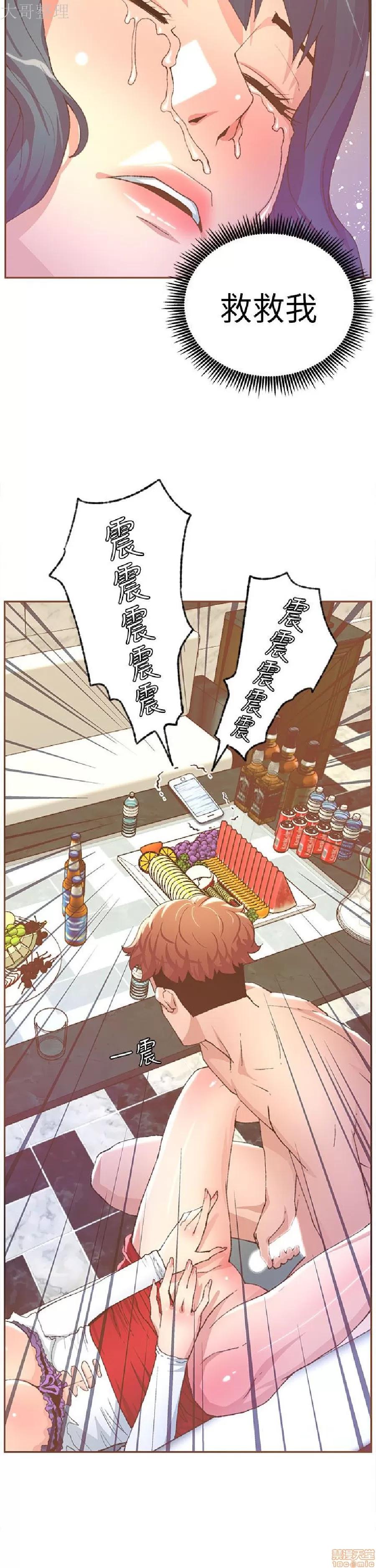 迷人的她 迷人的她30 第10页