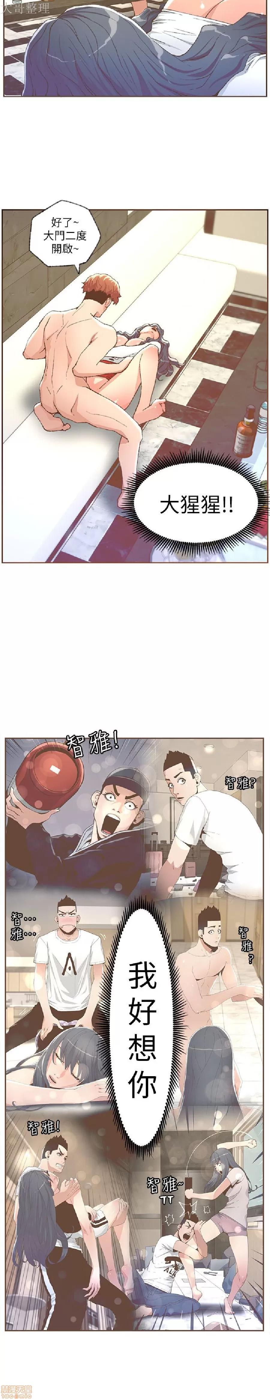 迷人的她 迷人的她30 第14页