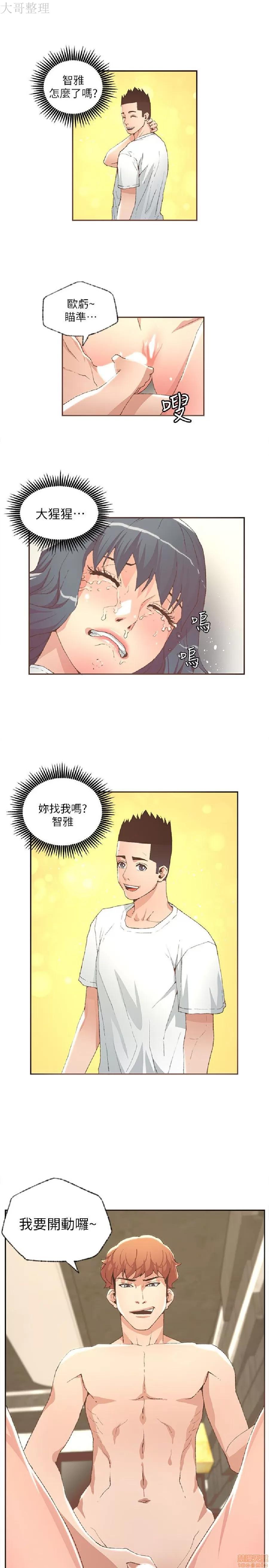 迷人的她 迷人的她30 第15页